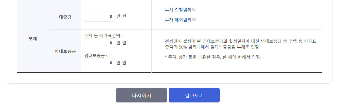 부채입력