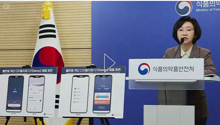 디지털불면증치료제_솜즈_만성불면증개선·의료비감소효과