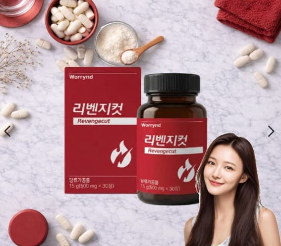 리벤지컷 다이어트 효과 후기