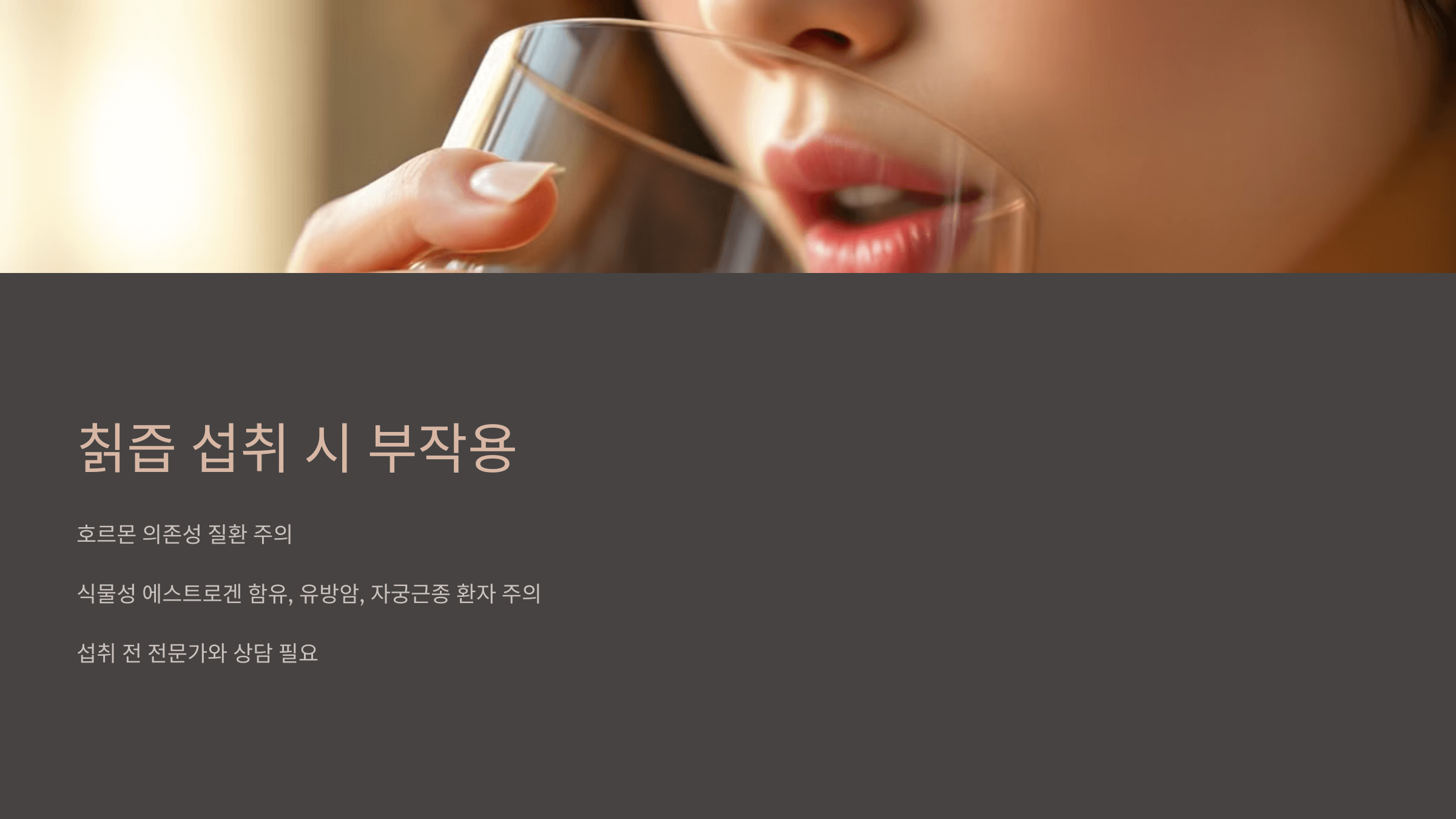 칡즙 사진입니다.
