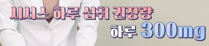 시서스 부작용