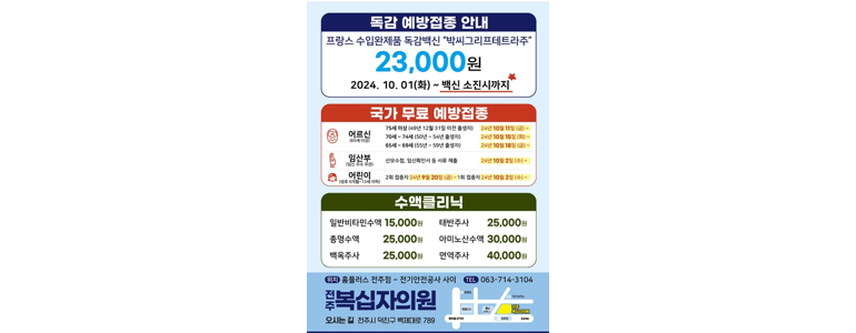 완주군 내과