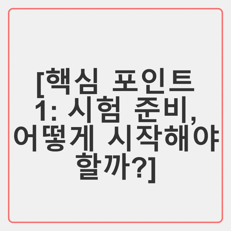 국가전문자격시험_1