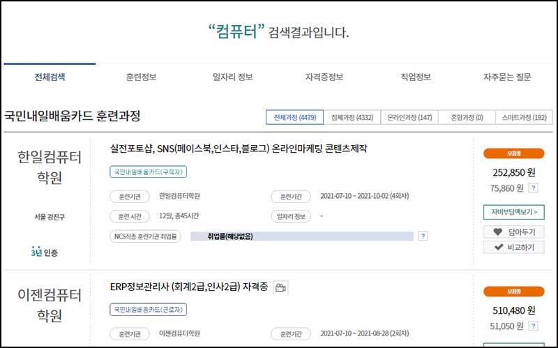 hrd-net-검색