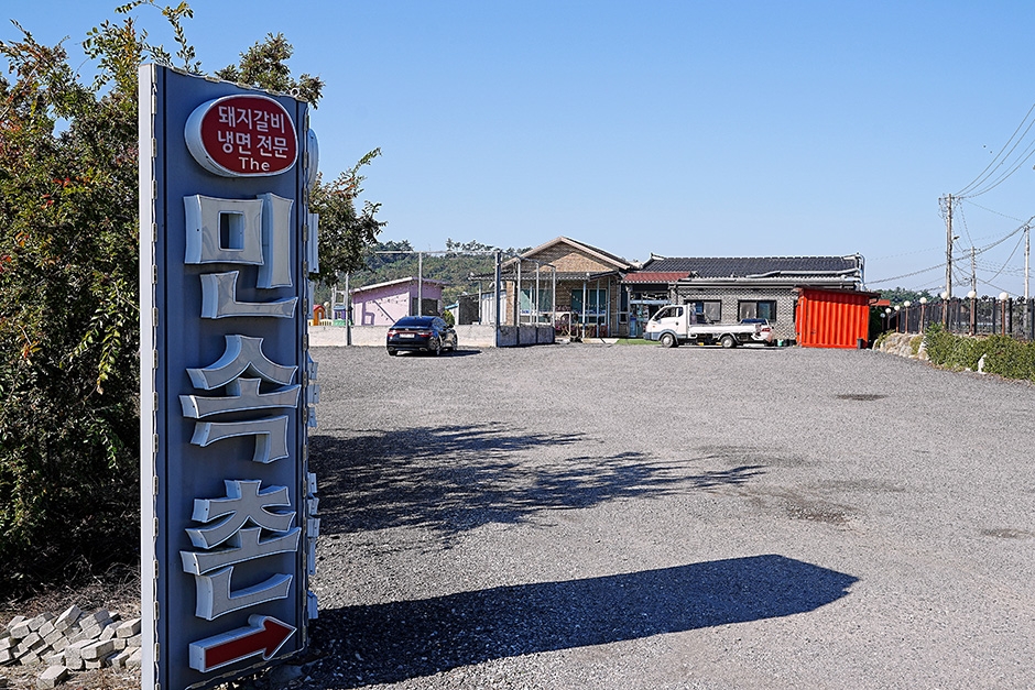 영광 맛집 베스트 5