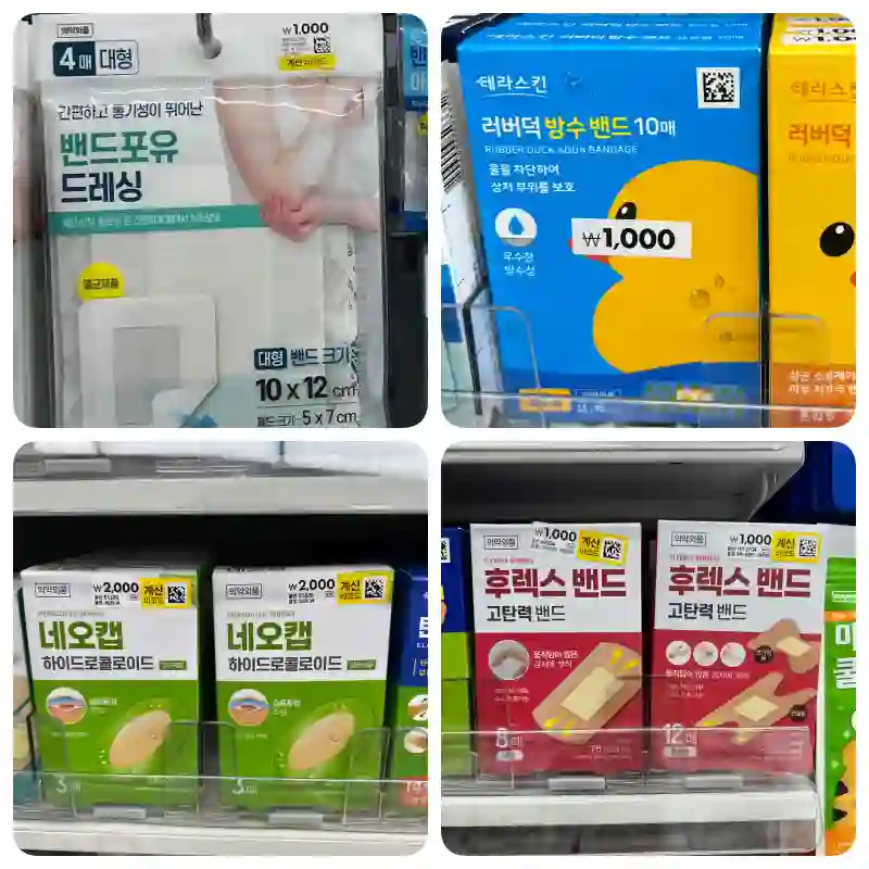 다이소밴드3