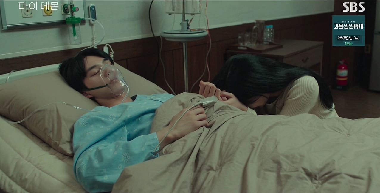마이데몬_8회