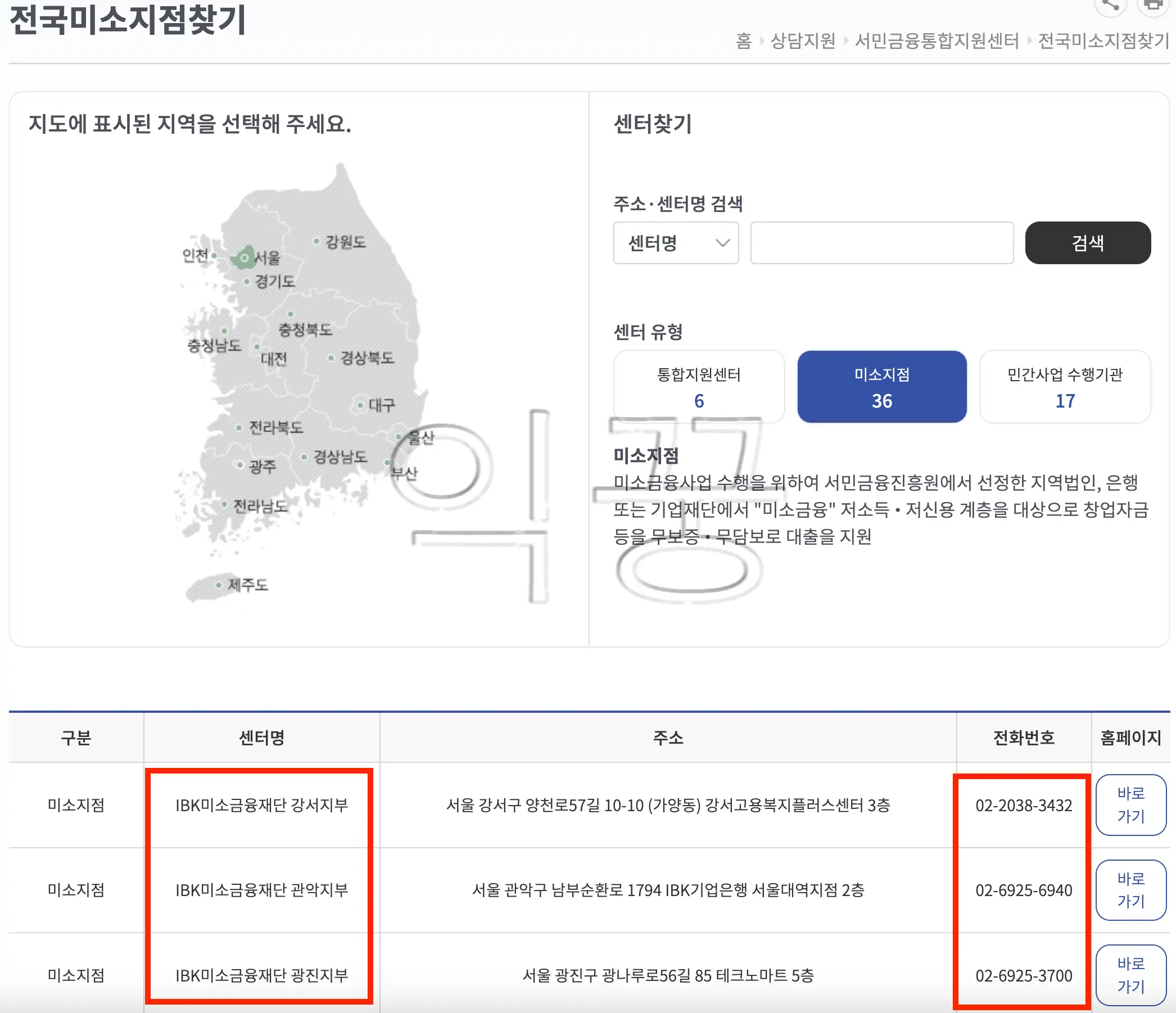 정부지원 채무통합 대환대출 TOP 4 신청자격 및 신청방법3