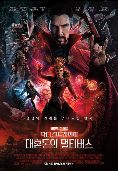 영화 포스터.