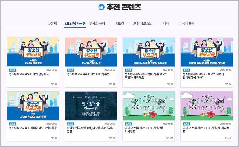 추천콘텐츠