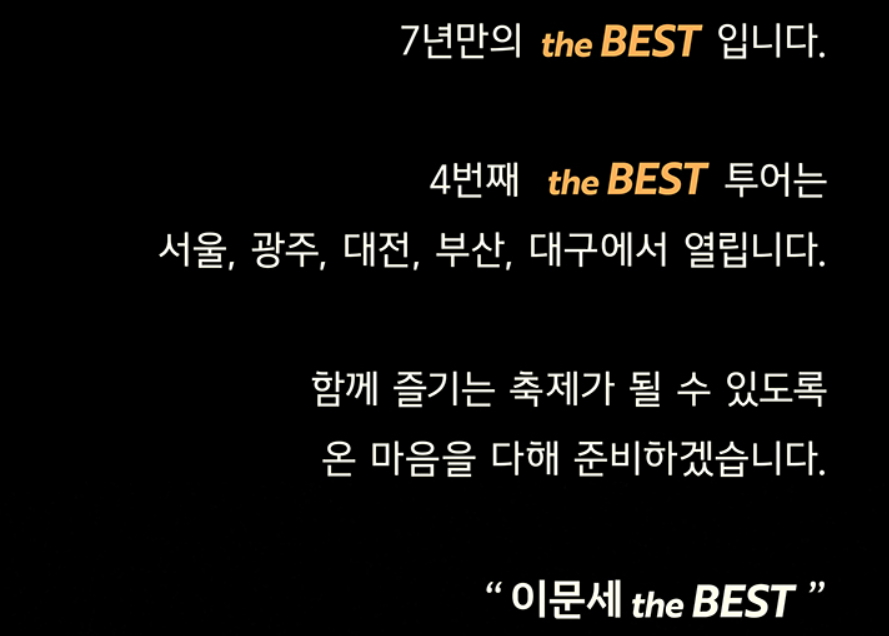 이문세 콘서트 총정리! 일정, 티켓예매, 좌석배치도, 교통·주차!