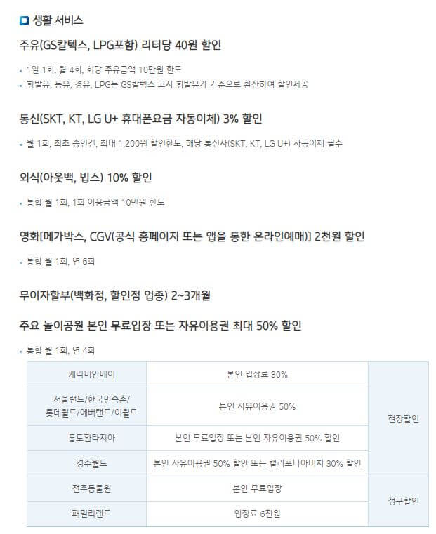 IBK K패스 카드 혜택 이미지