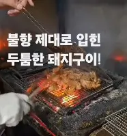 생생정보 스타밥집 히밥 추천 돼지불백 영등포 맛집