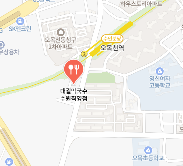 대궐막국수 수원직영점 식당 정보