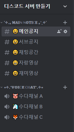 디스코드