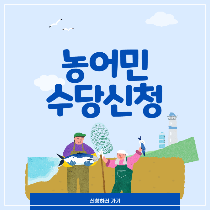 충남공주-농어민수당