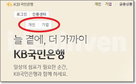 kb국민은행 홈페이지