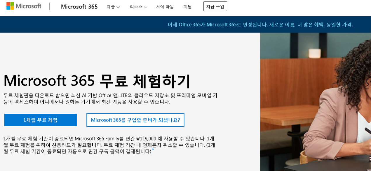 파워포인트-무료체험