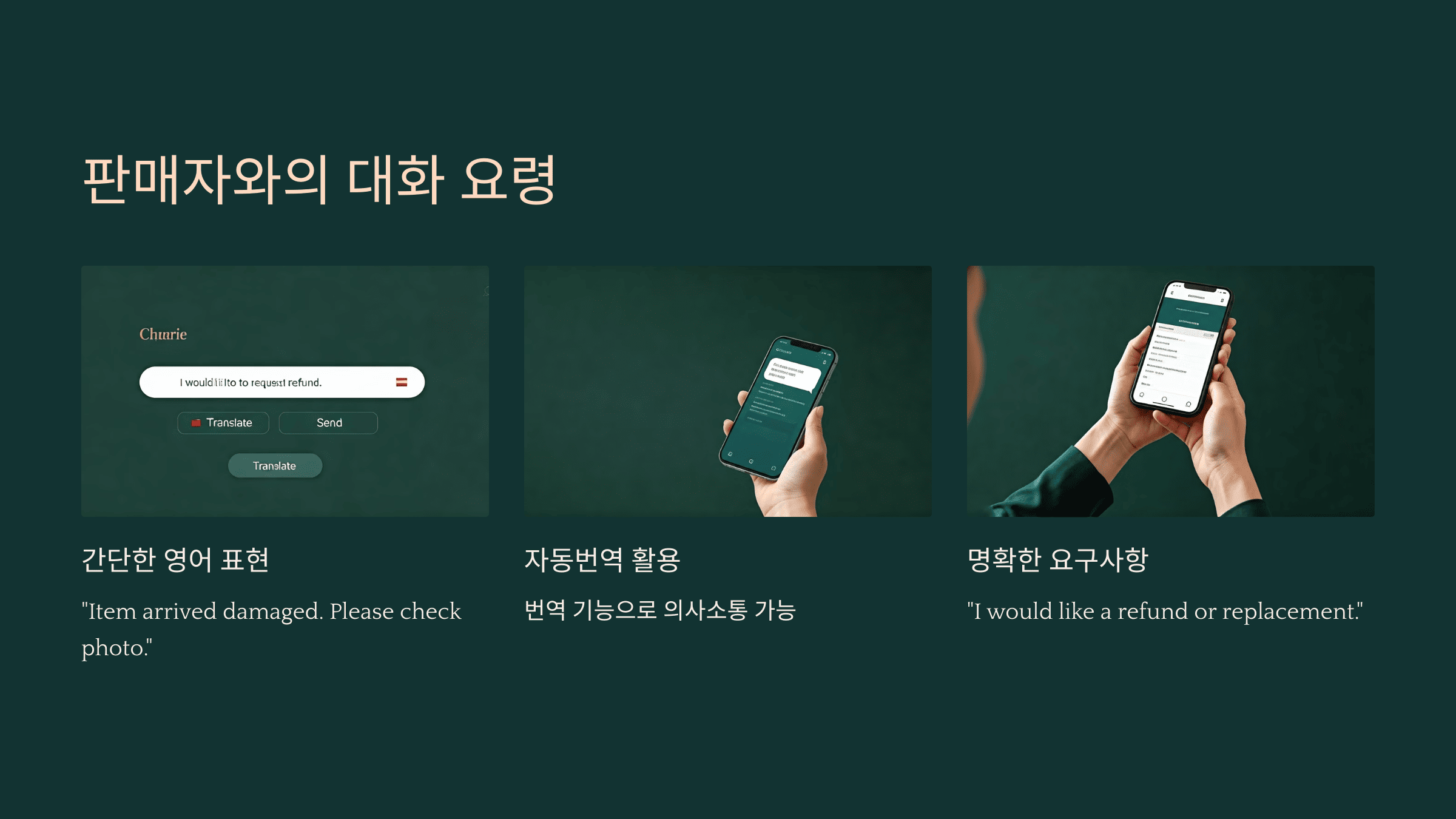 알리 익스프레스 반품 / 환불, 100% 성공하는 비결!