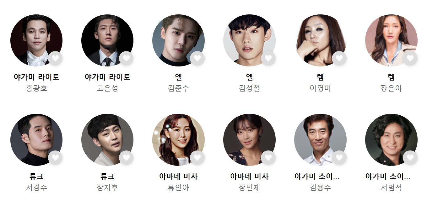 뮤지컬 데스노트