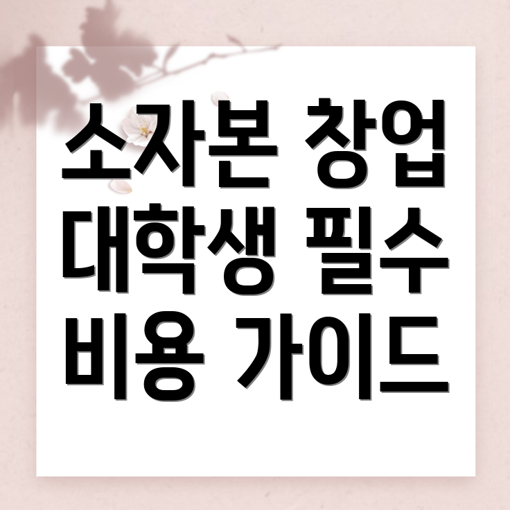 합천군 대학생 창업