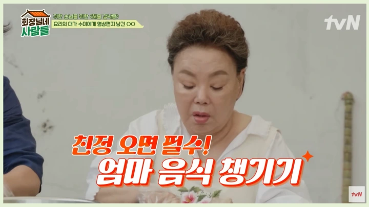 김수미-별세-이유