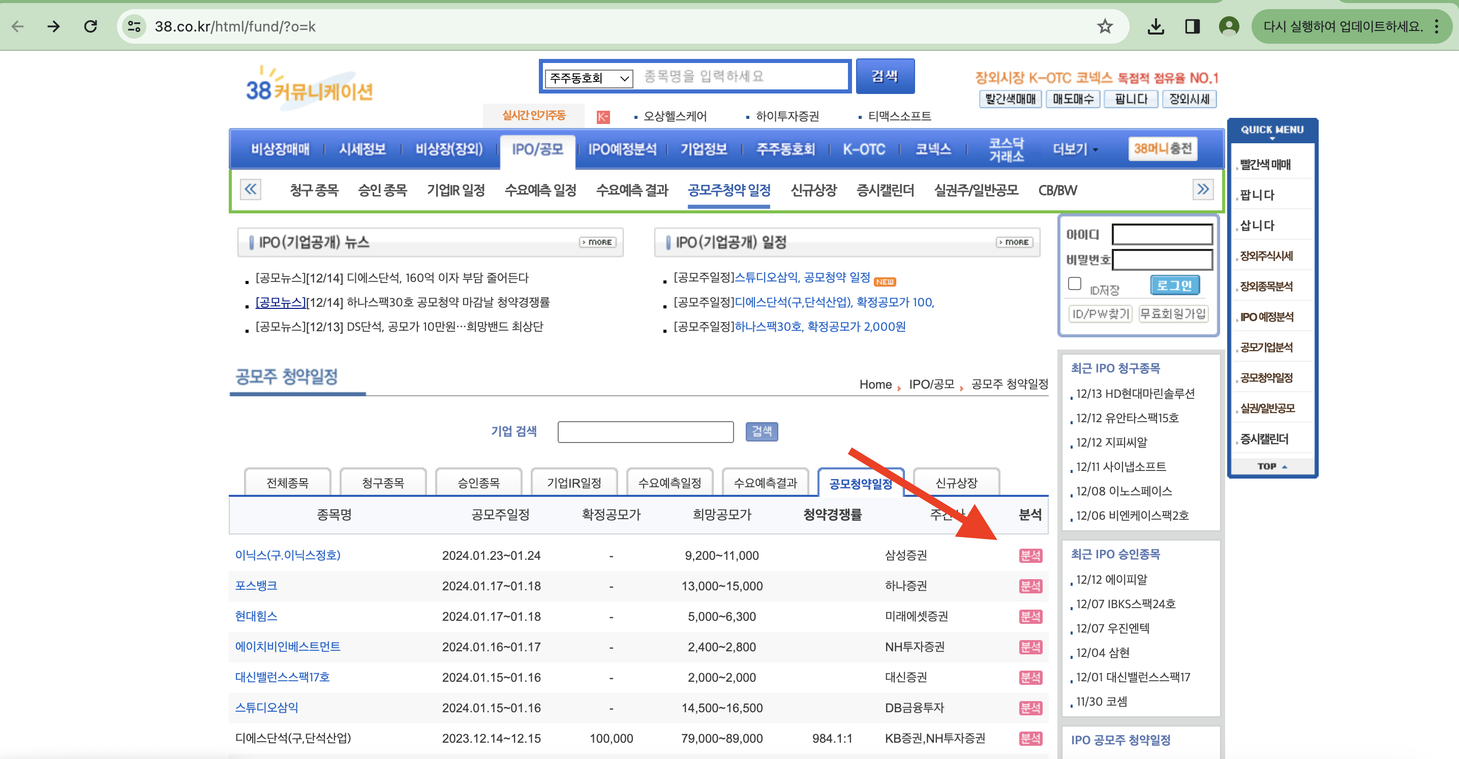 공모주 분석 자료보기