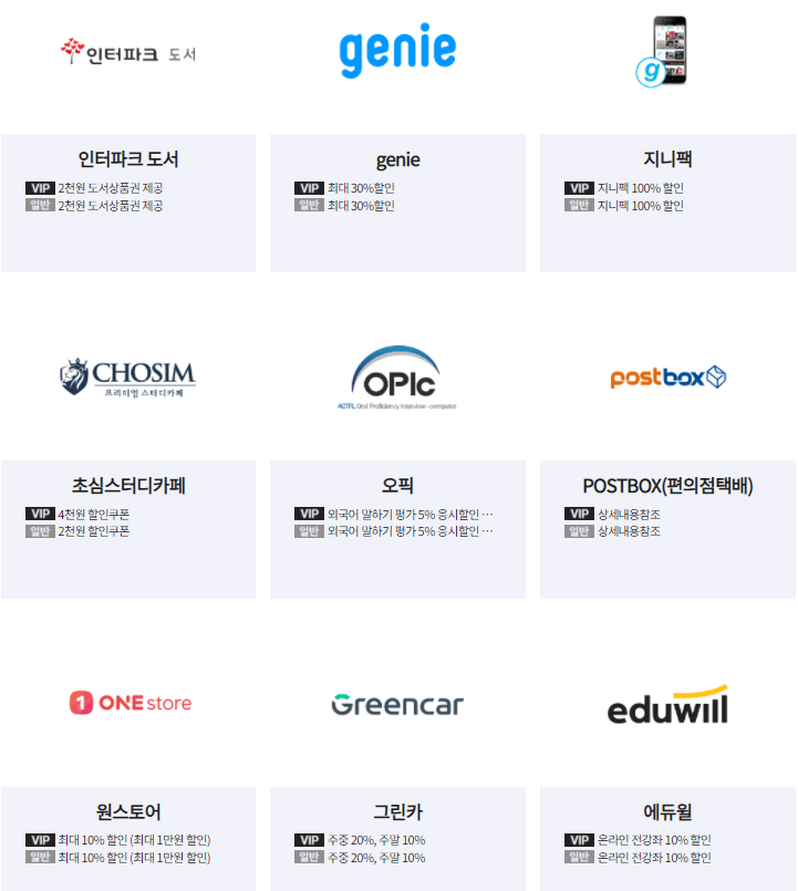 KT포인트 사용처