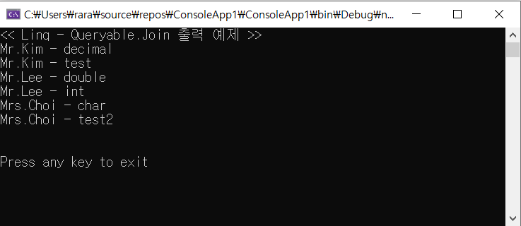 Linq - Queryable.Join 출력.