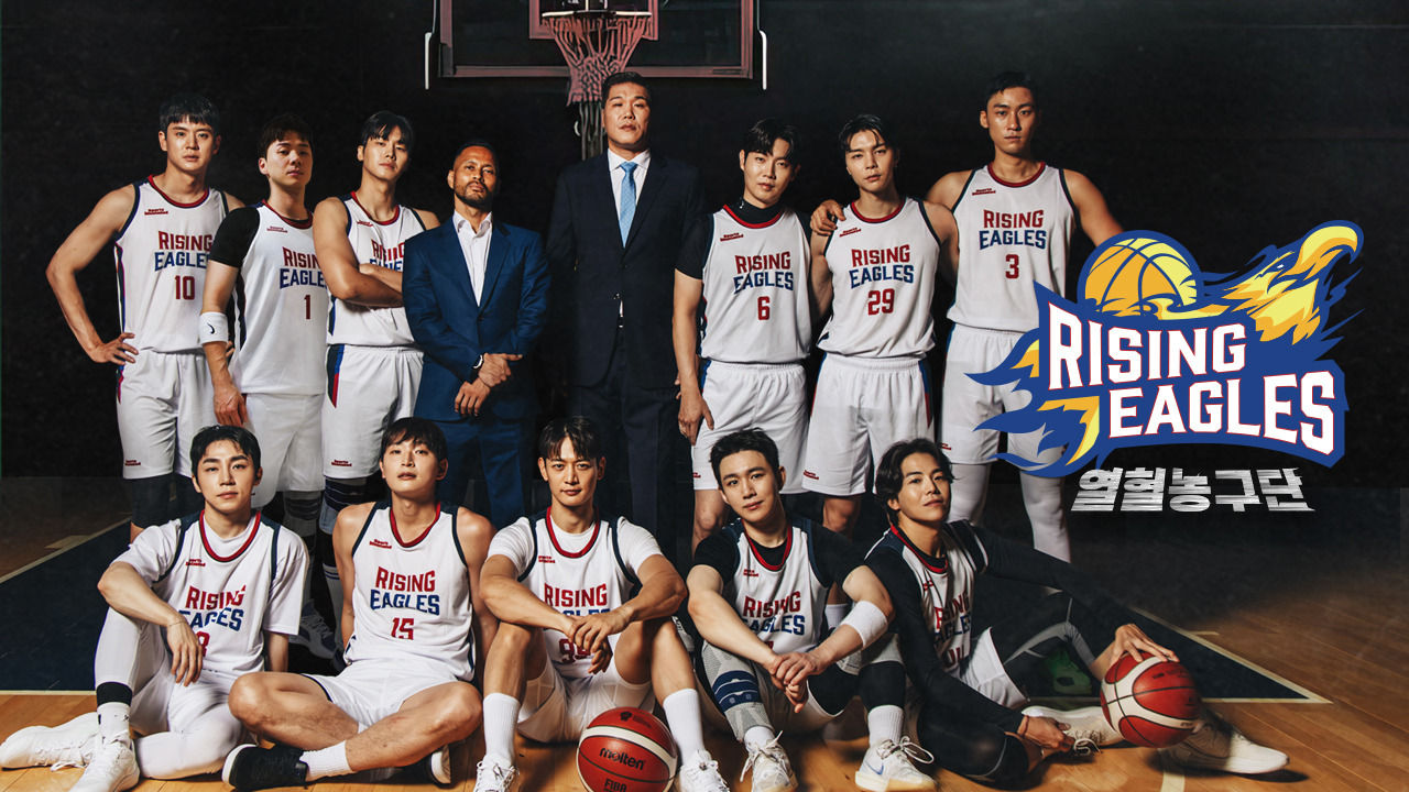 열혈농구단 연예인 농구팀