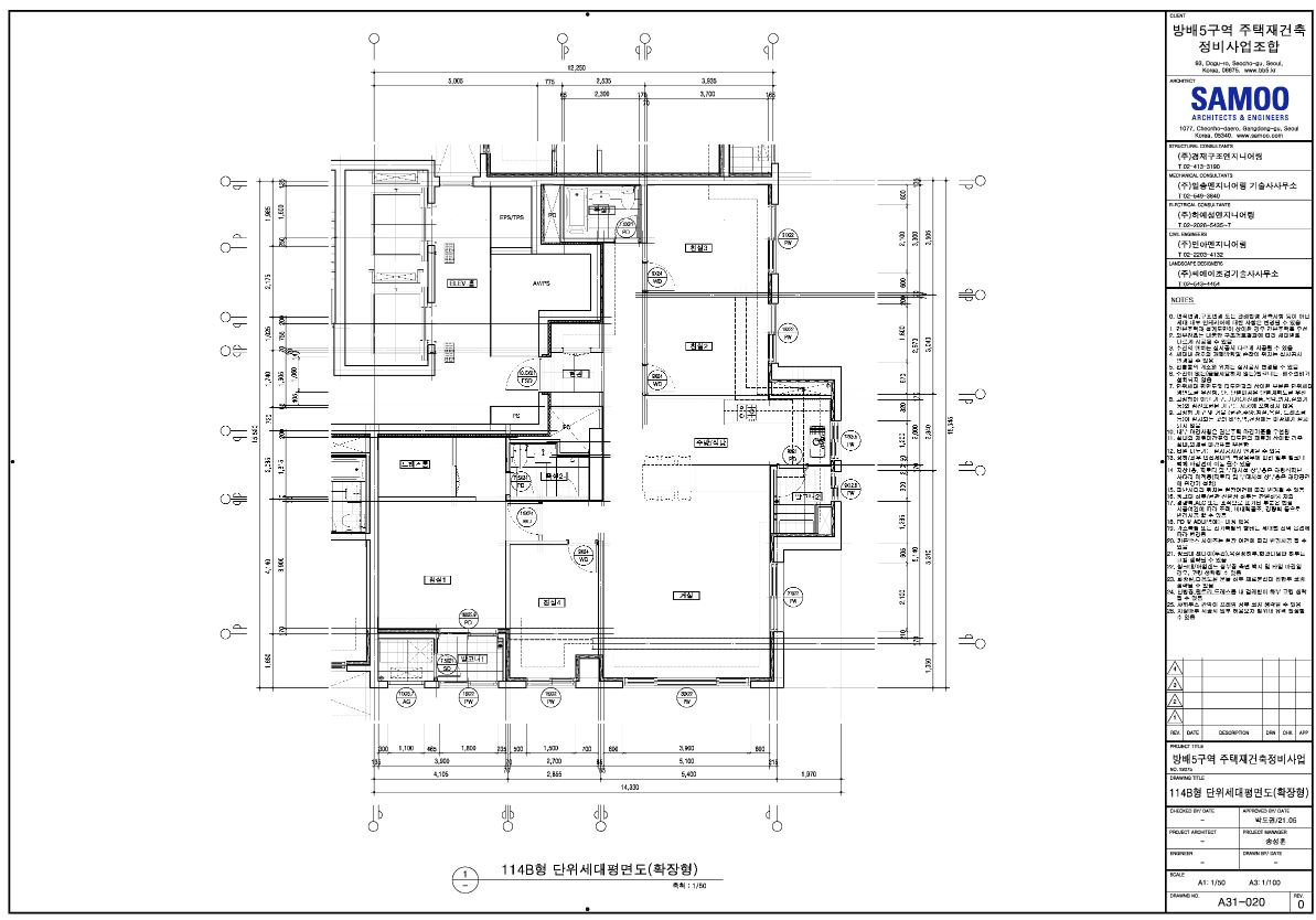 디에이치 방배 114B