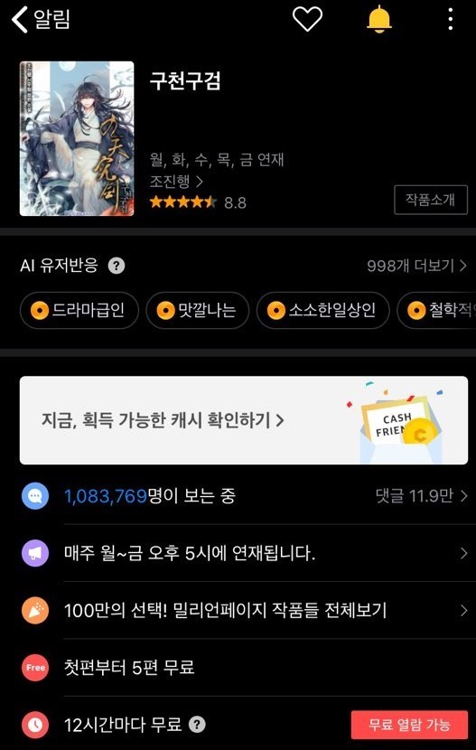 구천구검