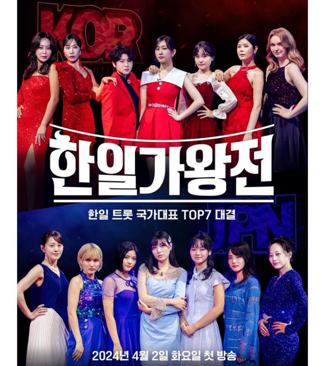 현역가왕