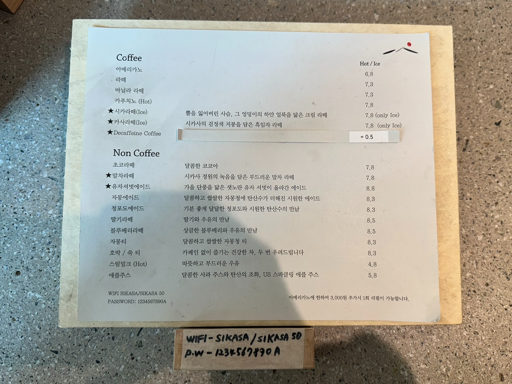 시카사 메뉴