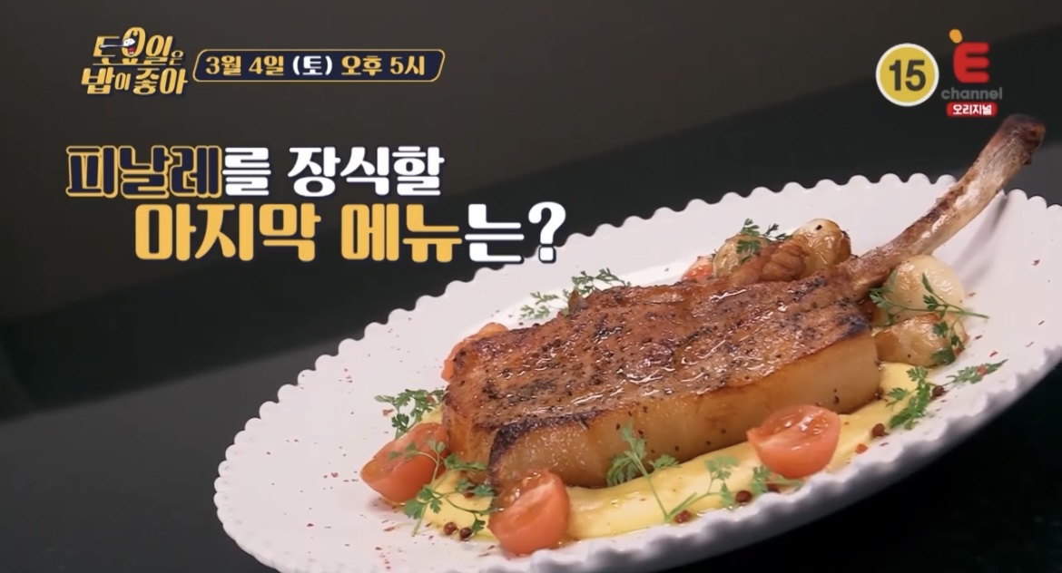 토밥좋아-흑돼지스테이크