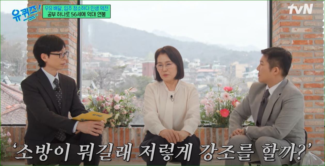 소방