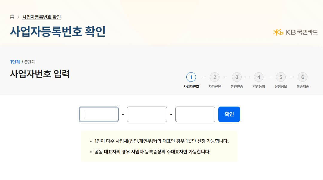 소상공인 부담경감 크레딧은 아래 경로로 신청 방법