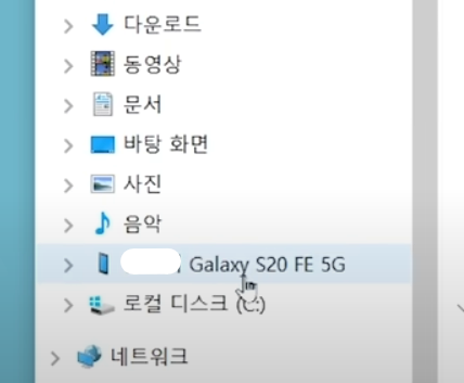 휴대폰(스마트폰) 사진 컴퓨터로 옮기는 방법 - 갤럭시 & 아이폰 모두 가능 - 갤럭시(안드로이드) 사진 컴퓨터로 옮기기 - 방법 1: USB 케이블로 직접 연결하기 (가장 확실한 방법) - 4. 사진이 있는 폴더 찾기 휴대폰(스마트폰) 사진 컴퓨터로 옮기는 방법 - 갤럭시 & 아이폰 모두 가능 - 갤럭시(안드로이드) 사진 컴퓨터로 옮기기 - 방법 1: USB 케이블로 직접 연결하기 (가장 확실한 방법) - 4. 사진이 있는 폴더 찾기