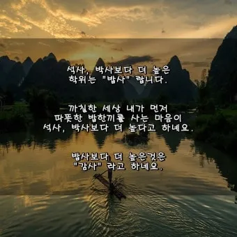 짧은 응원 글귀 마음을 움직이는 짧은 응원의 말 모음집_11