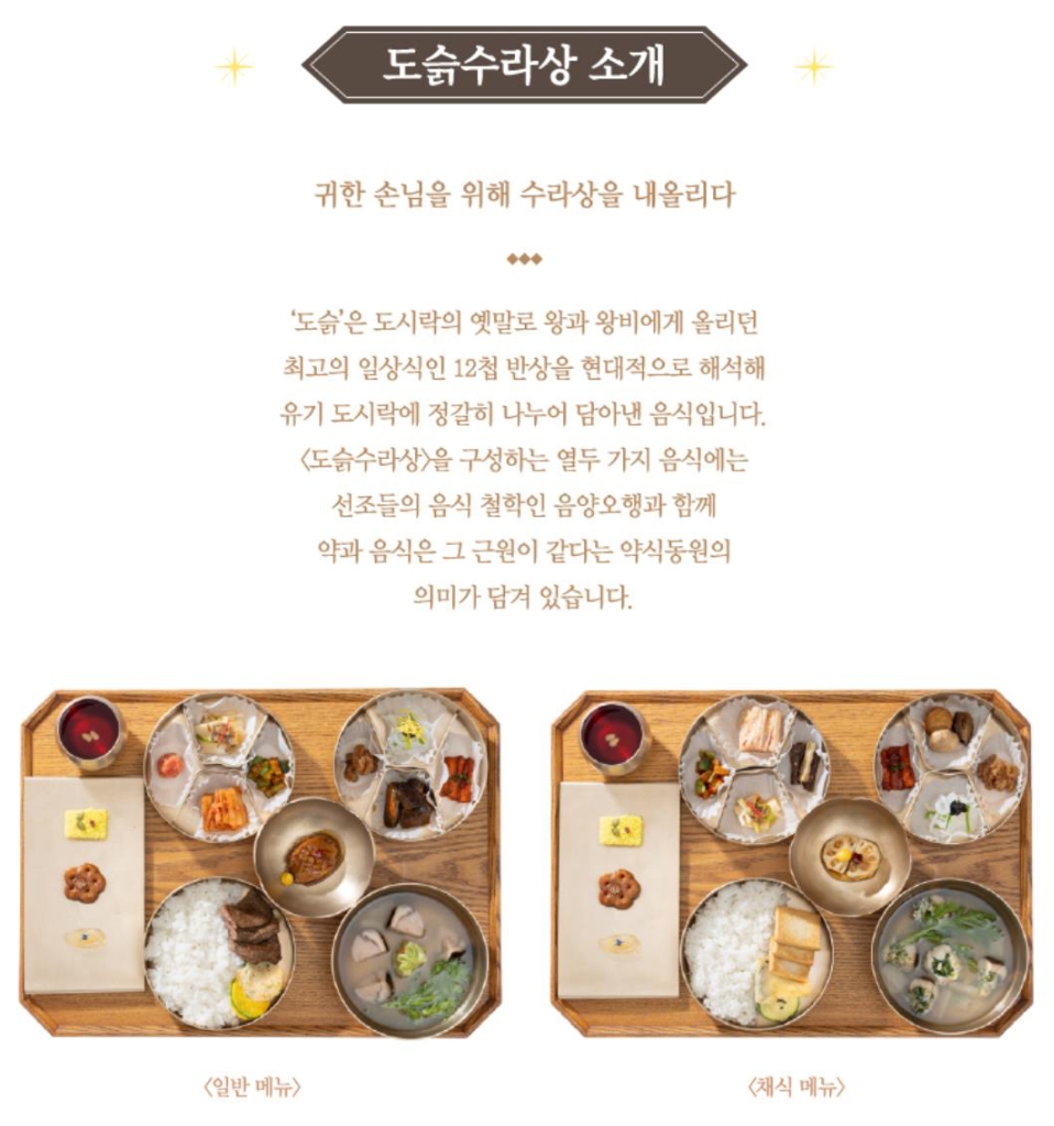 2024 경복궁 별빛야행 예매