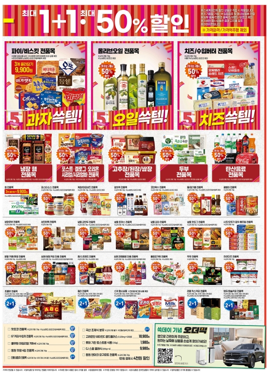 이마트 11월 세일, 이마트 11월 할인, 이마트 행사카드, 이마트 한우 할인, 이마트 소고기 할인, 이마트 소고기 세일, 이마트 소고기 행사, 이마트 11월 행사, 이마트 한우 행사, 이마트 전단, 이마트 11월 전단, 이마트 쓱데이, 이마트 행사제품