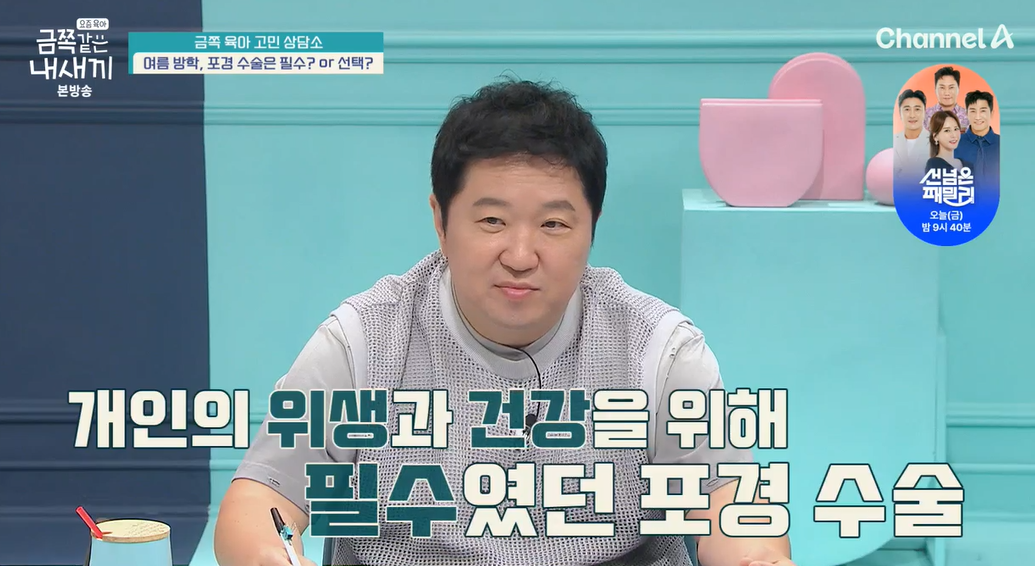 금쪽같은-내새끼-202회