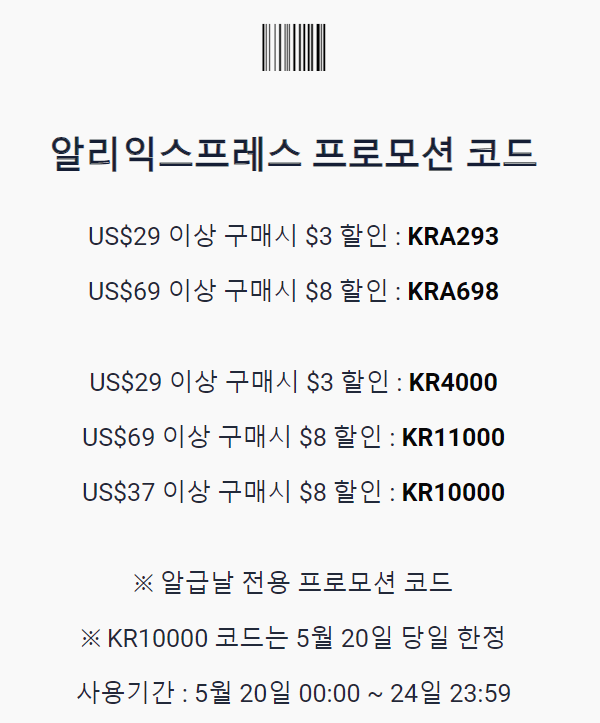 알리익스프레스 관련사진2