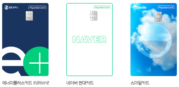 현대카드 홈페이지
