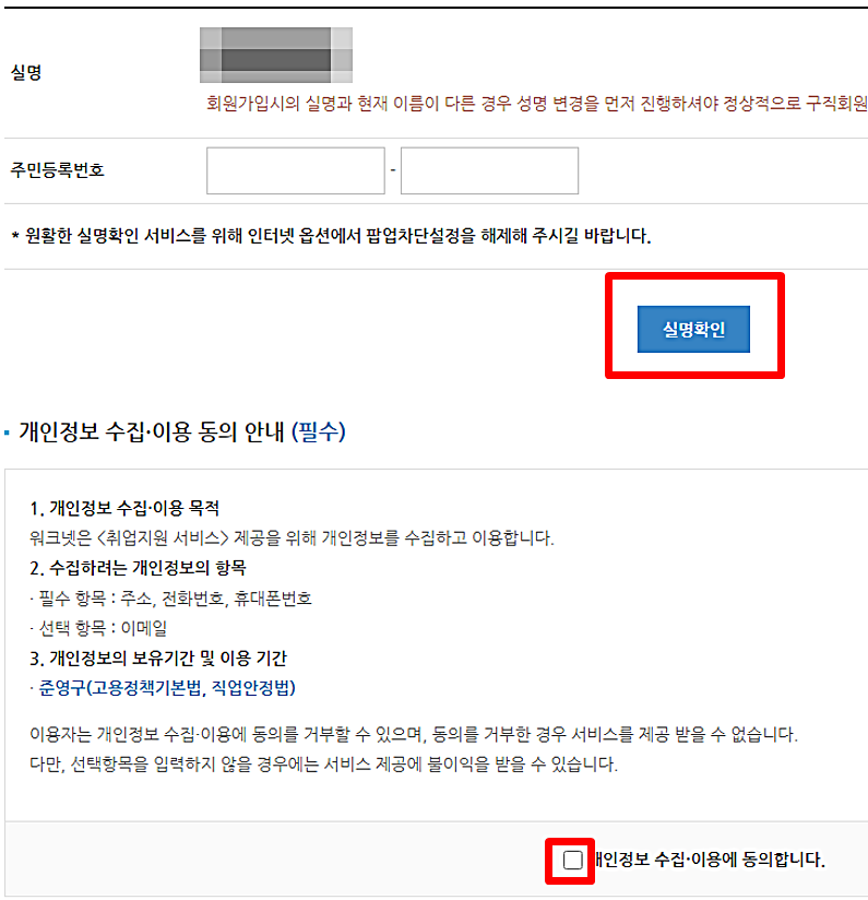 실명확인