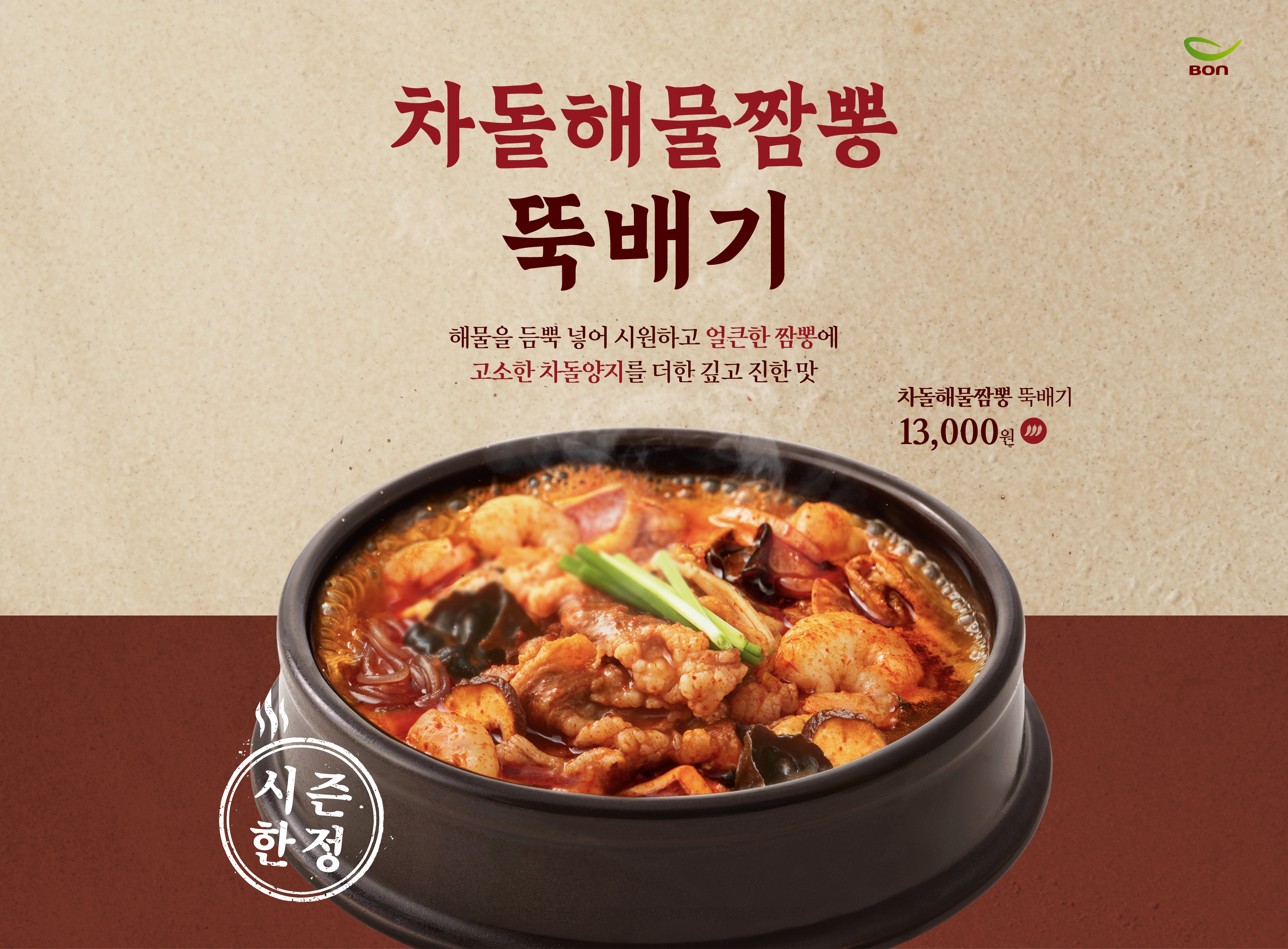 본죽&비빔밥 수원율전점
