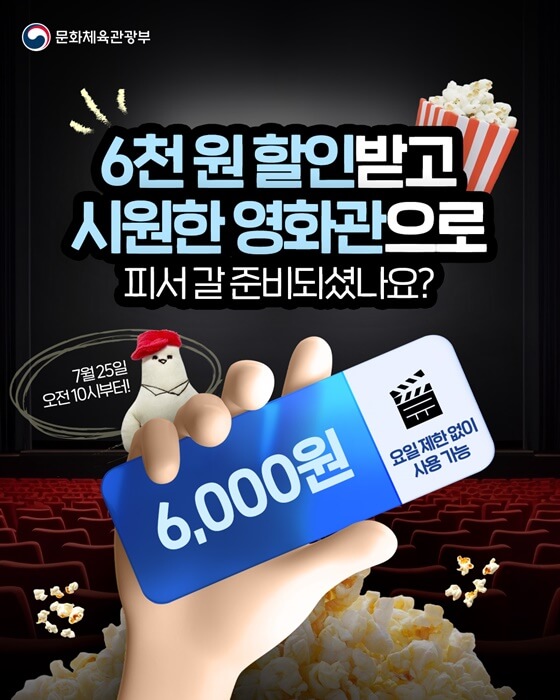 영화관람료할인 쿠폰