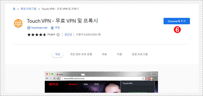 PC 크롬 해외 IP 설정 VPN