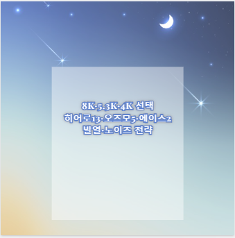 8K&middot;5.3K&middot;4K 선택 히어로13&middot;오즈모5&middot;에이스2 발열&middot;노이즈 전략