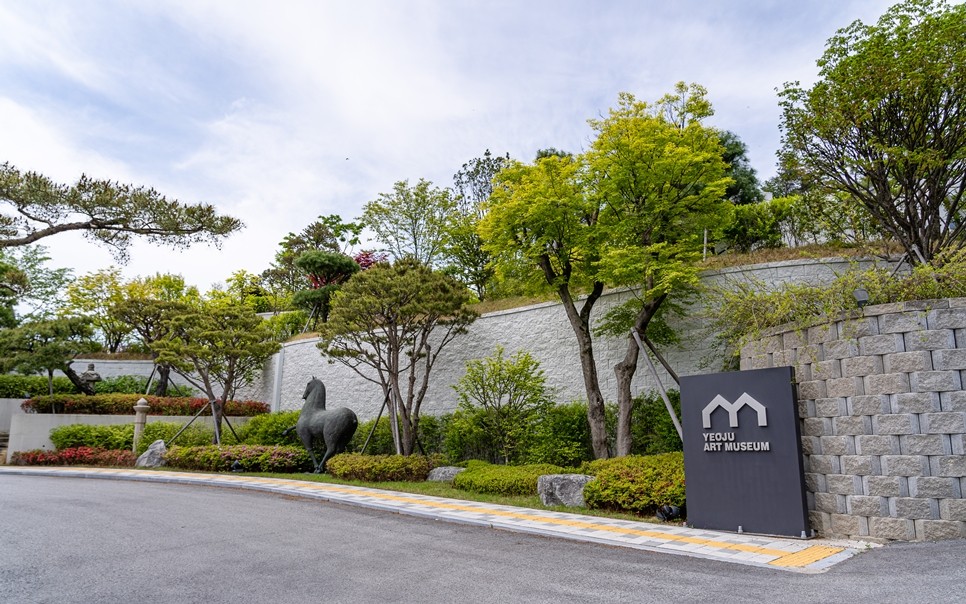 여주미술관 입구 사진